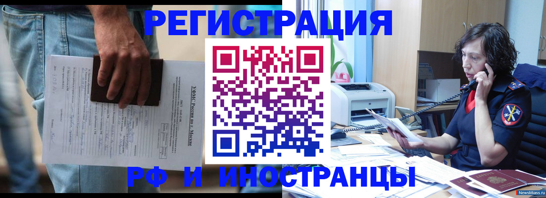 временная регистрация собственник в Тольятти