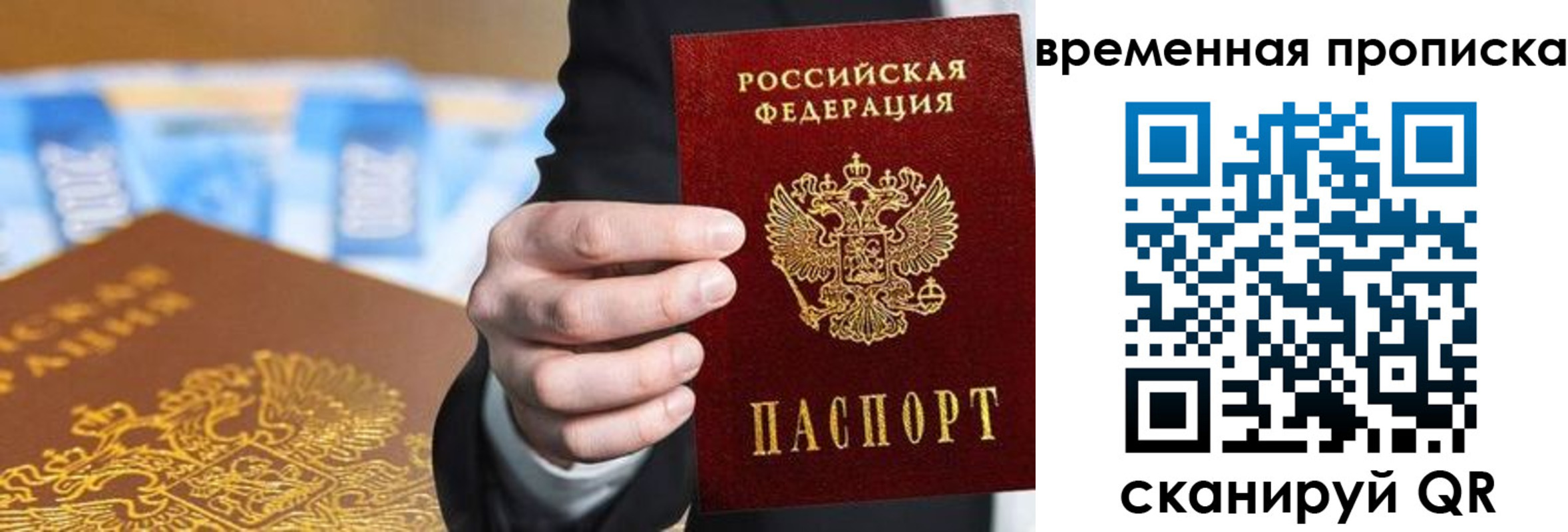 временная регистрация поиск в Тольятти