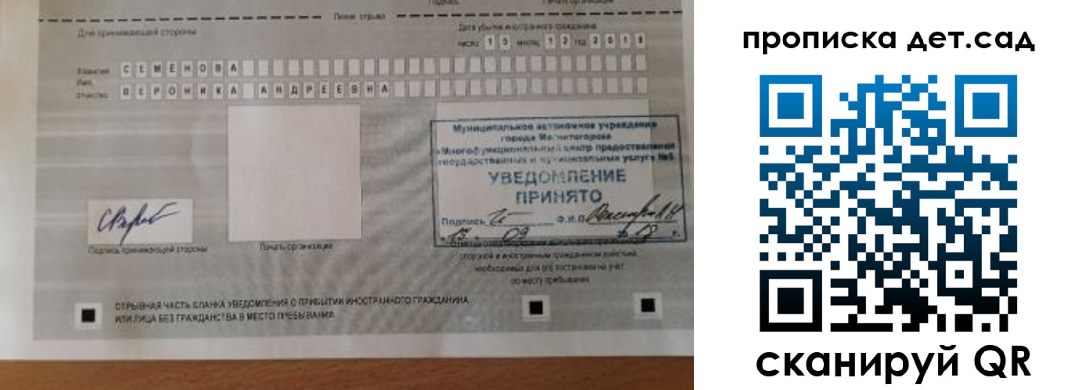 прописка законно в Тольятти