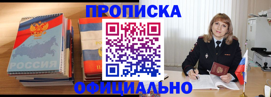 прописка паспорт в Тольятти