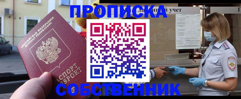 временная регистрация для всех в Тольятти
