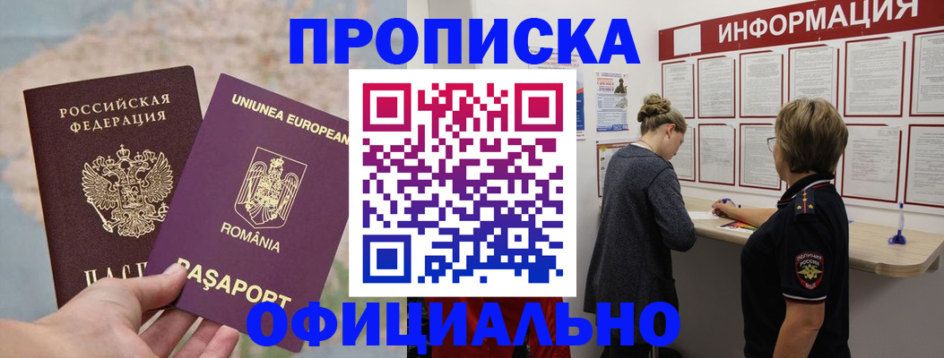 временная регистрация гарантия в Тольятти