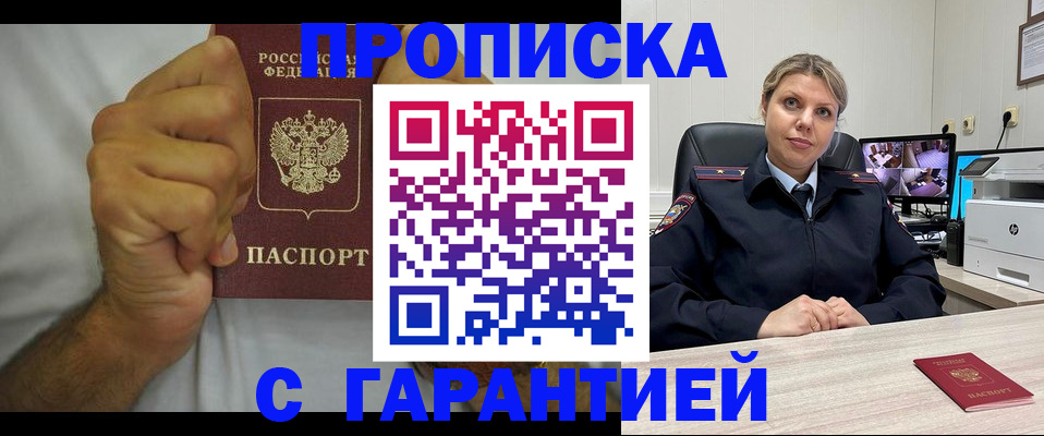 прописка ребенка в Тольятти