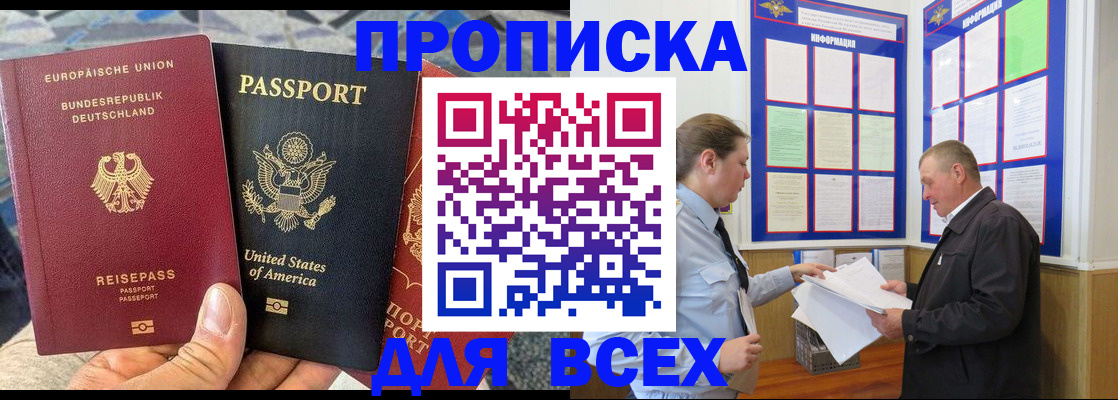 временная регистрация купить в Тольятти