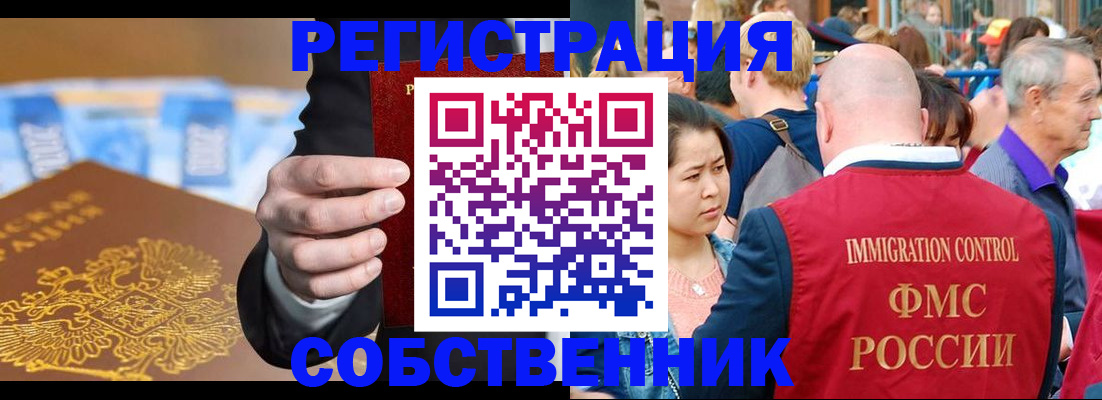 прописка иностранных граждан в Тольятти